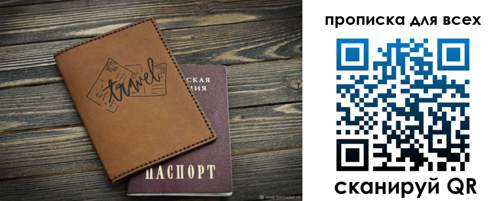 прописка для кредита в Лыткарино