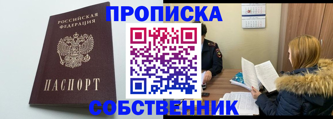 прописка для военкомата в Лыткарино